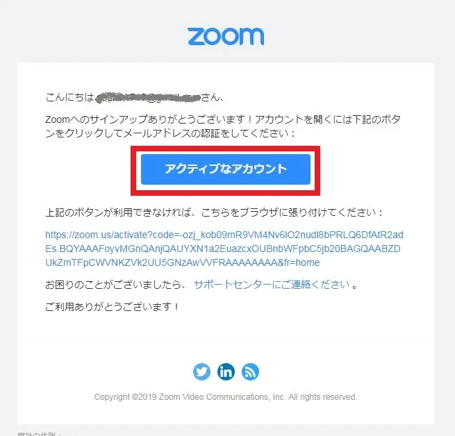 Pc版 Zoomの登録方法 みんなのオンライン職員室